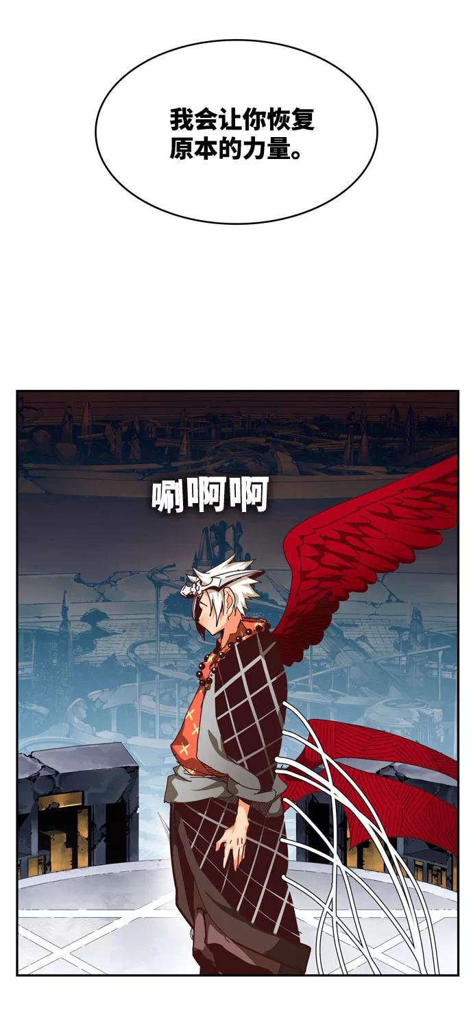 高校之神 - [第6部 RE：与神的较量] 第543话 - 第8张图