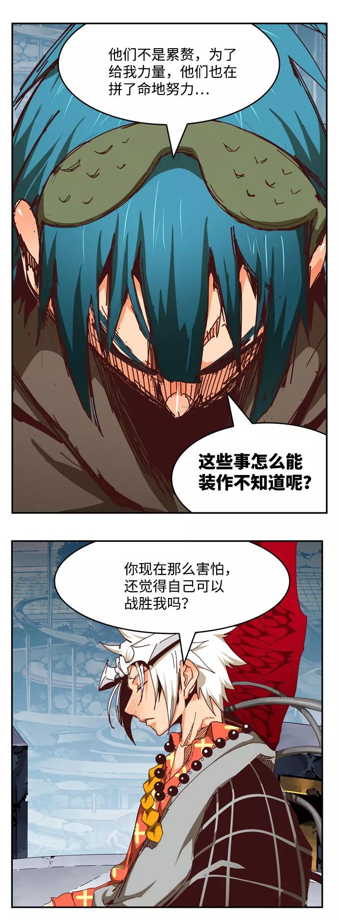 高校之神 - [第6部 RE：与神的较量] 第543话 - 第23张图