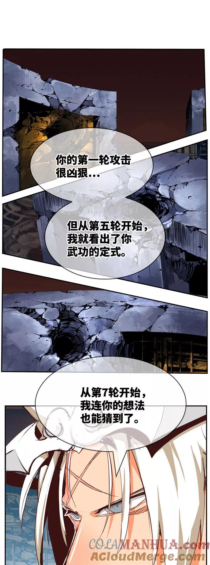 高校之神 - [第6部 RE：与神的较量] 第543话 - 第13张图