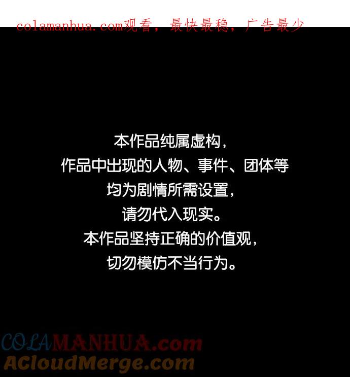 高校之神 - [第6部 RE：与神的较量] 第543话 - 第1张图