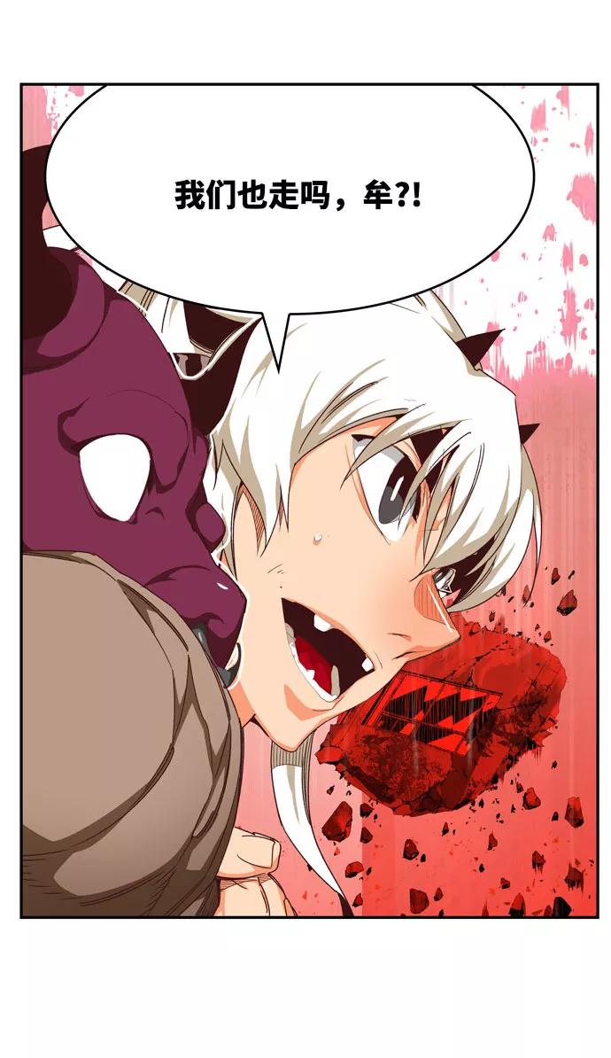 高校之神 - [第6部 RE：与神的较量] 第543话 - 第139张图