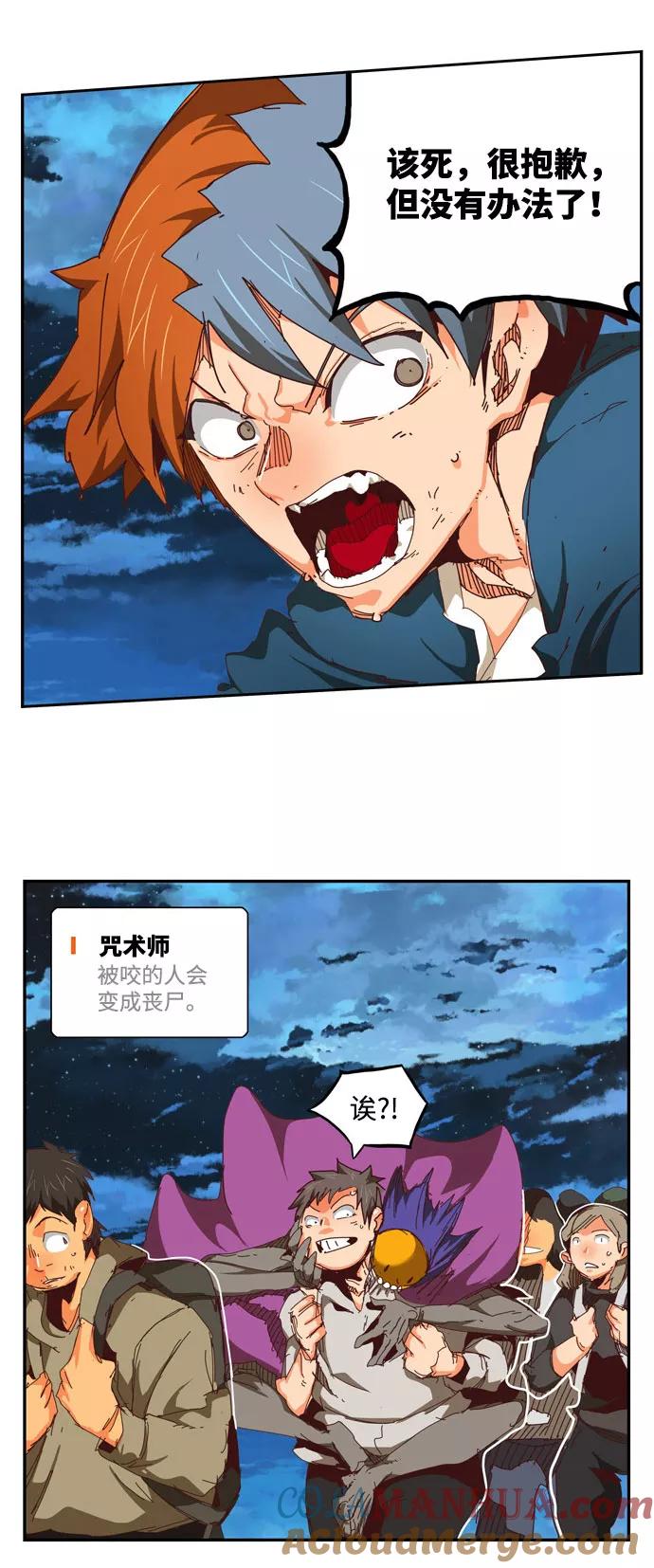 高校之神 - [第6部 RE：与神的较量] 第543话 - 第85张图