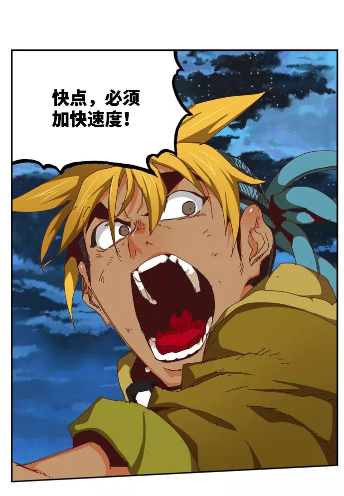 高校之神 - [第6部 RE：与神的较量] 第543话 - 第84张图