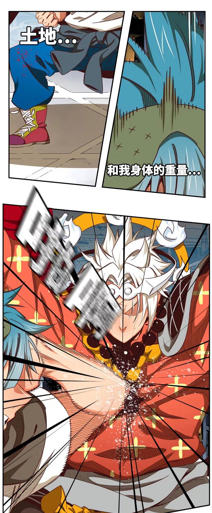 高校之神 - [第6部 RE：与神的较量] 第543话 - 第39张图