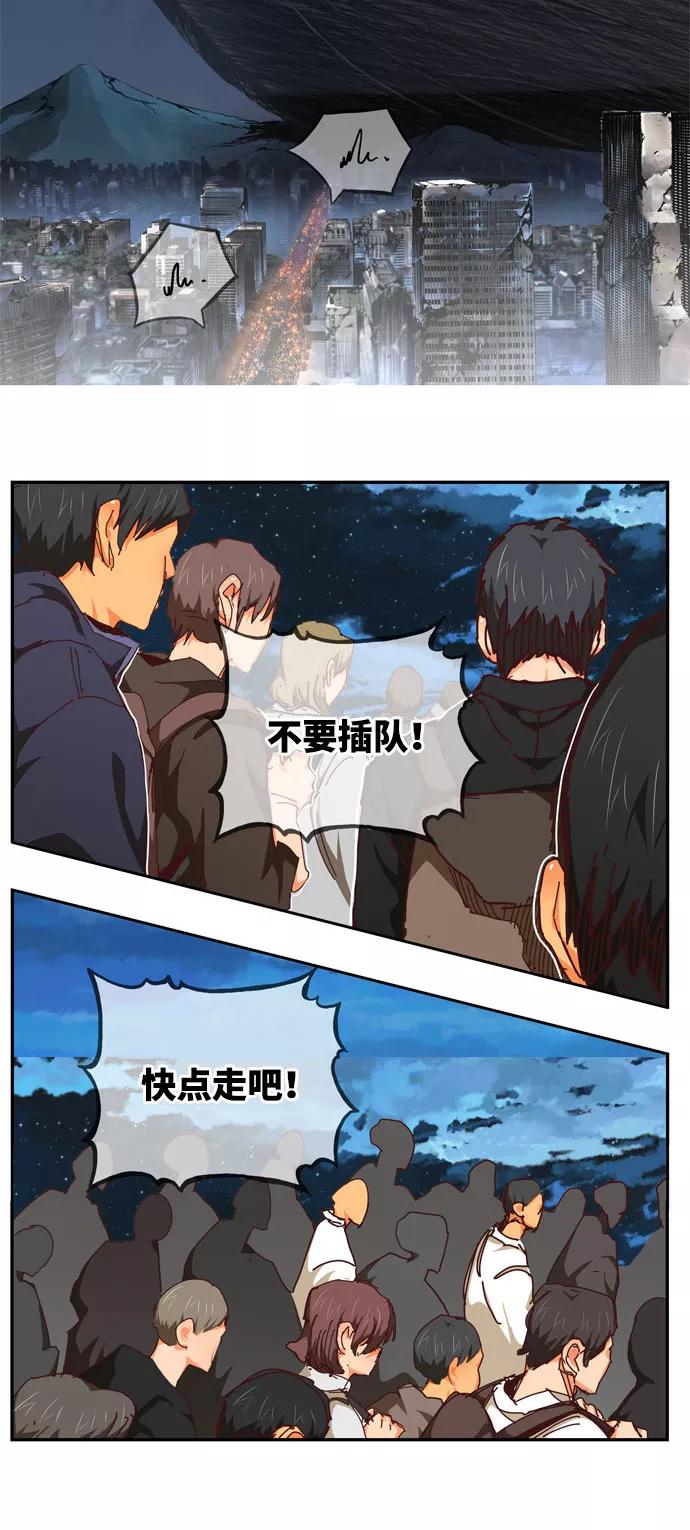 高校之神 - [第6部 RE：与神的较量] 第543话 - 第83张图