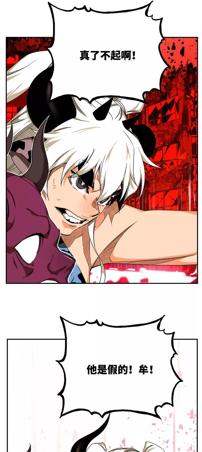 高校之神 - [第6部 RE：与神的较量] 第543话 - 第132张图