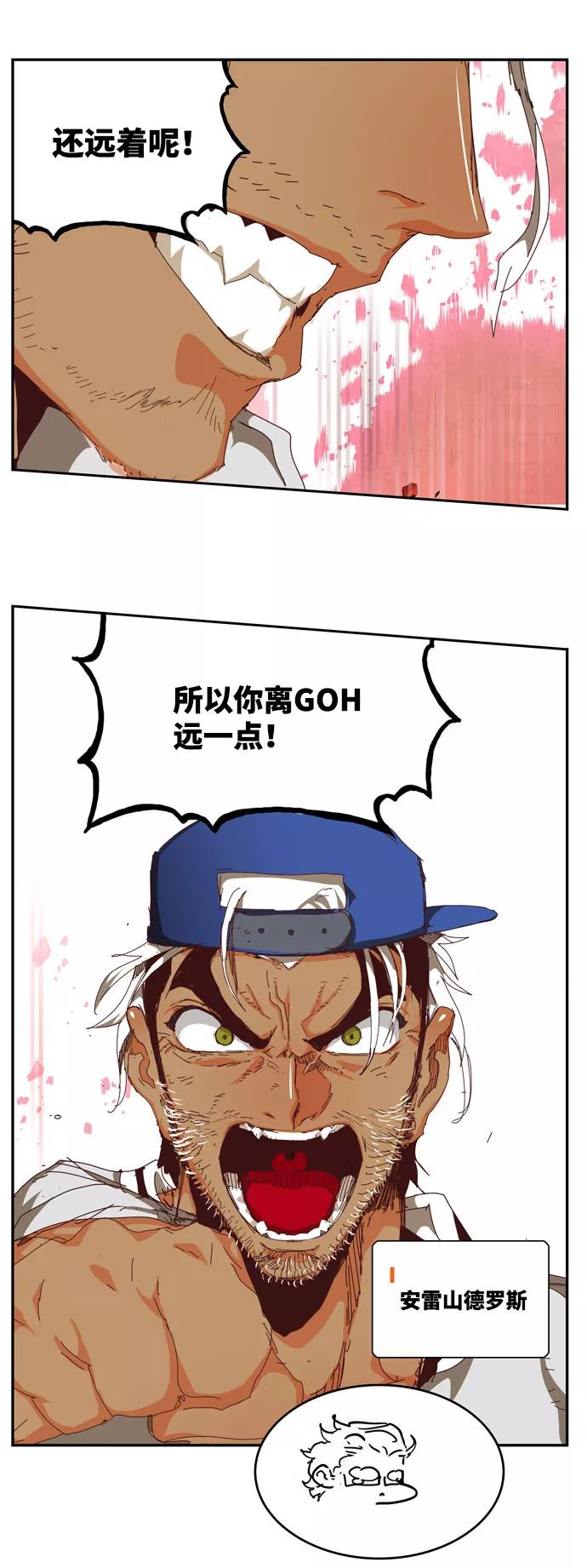 高校之神 - [第6部 RE：与神的较量] 第543话 - 第122张图