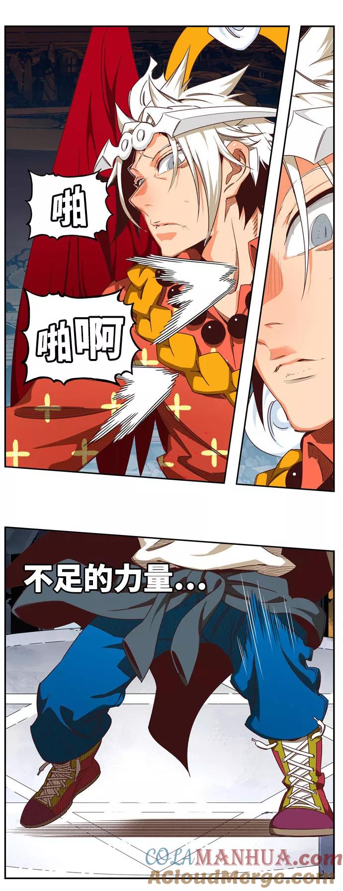 高校之神 - [第6部 RE：与神的较量] 第543话 - 第37张图