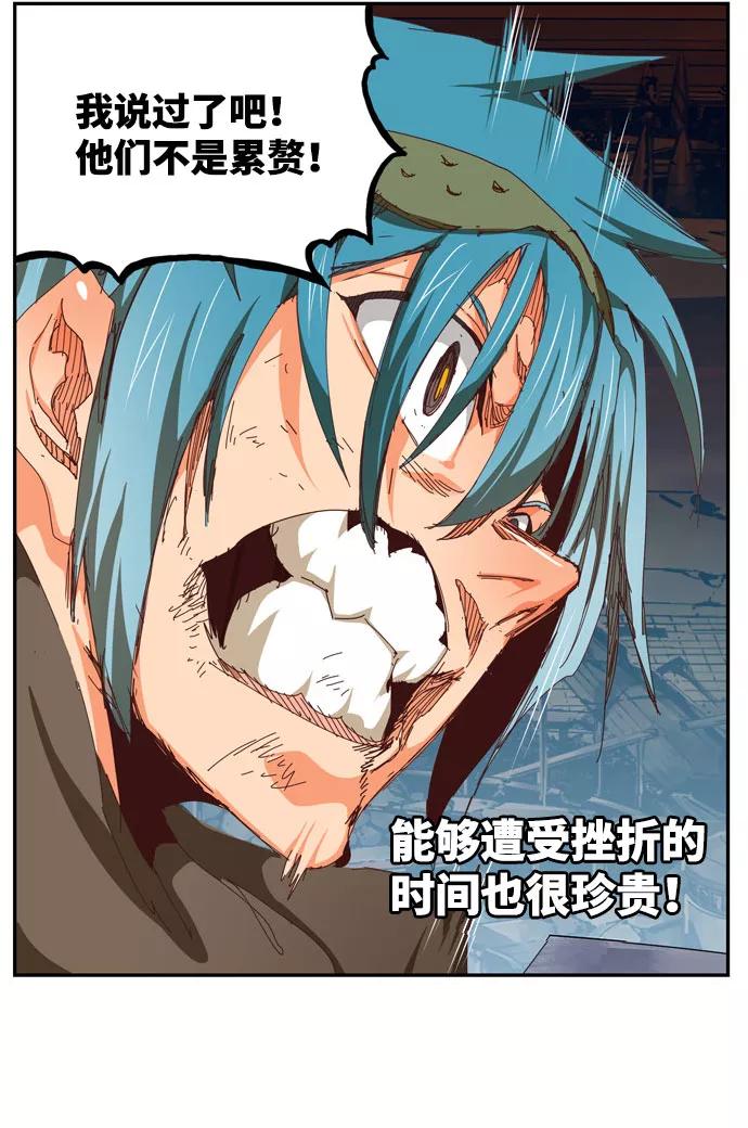 高校之神 - [第6部 RE：与神的较量] 第543话 - 第136张图