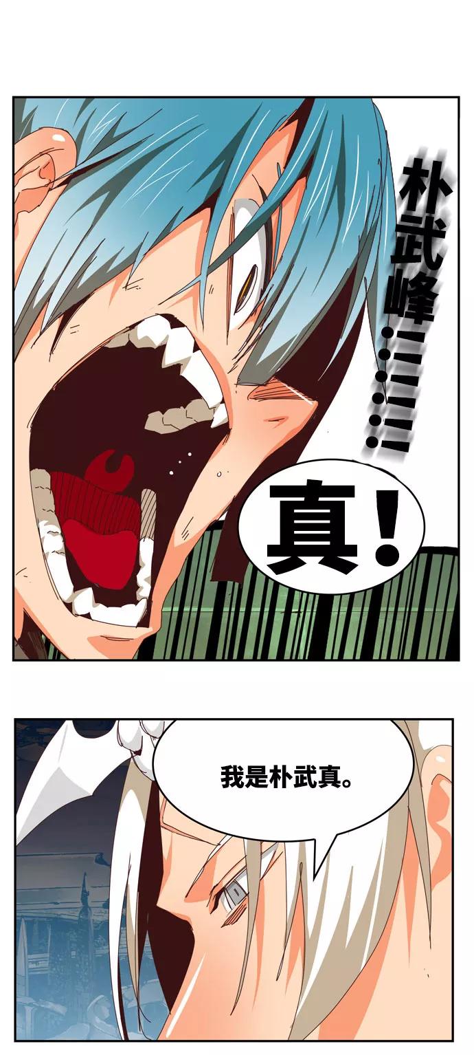 高校之神 - [第6部 RE：与神的较量] 第543话 - 第10张图