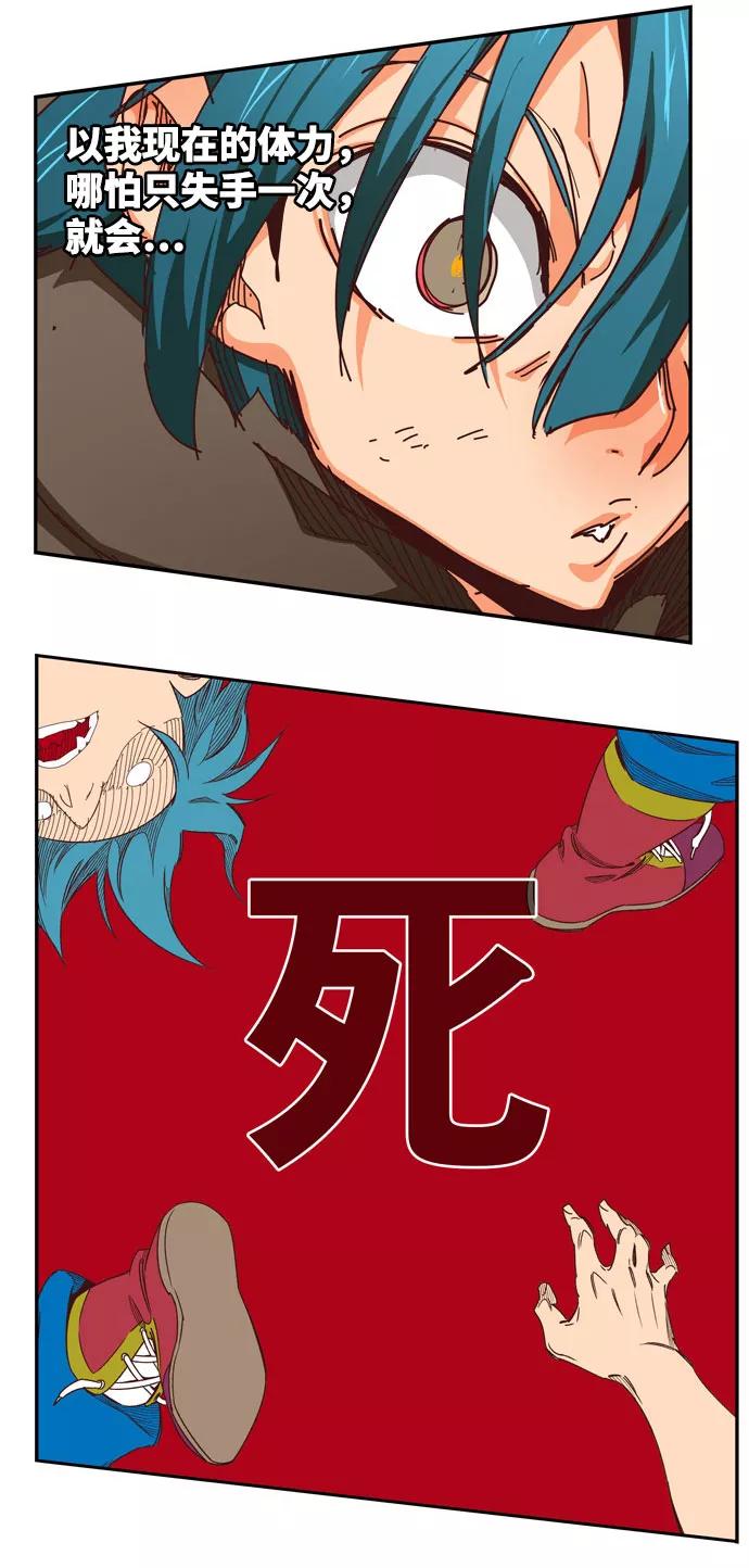 高校之神 - [第6部 RE：与神的较量] 第543话 - 第63张图