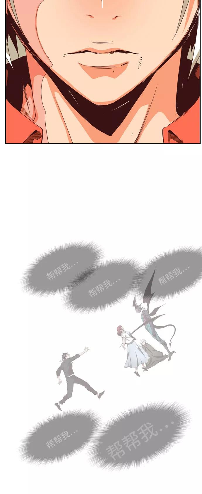 高校之神 - [第6部 RE：与神的较量] 第543话 - 第27张图