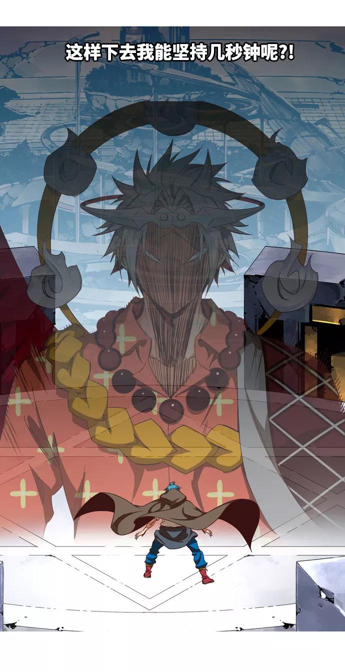 高校之神 - [第6部 RE：与神的较量] 第543话 - 第19张图