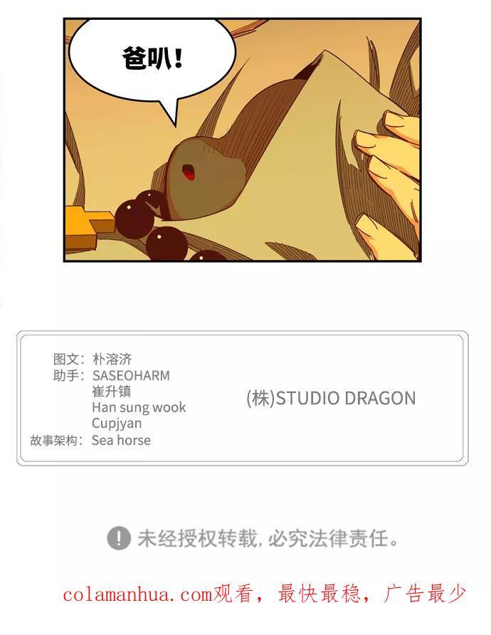 高校之神 - [第6部 RE：与神的较量] 第543话 - 第146张图