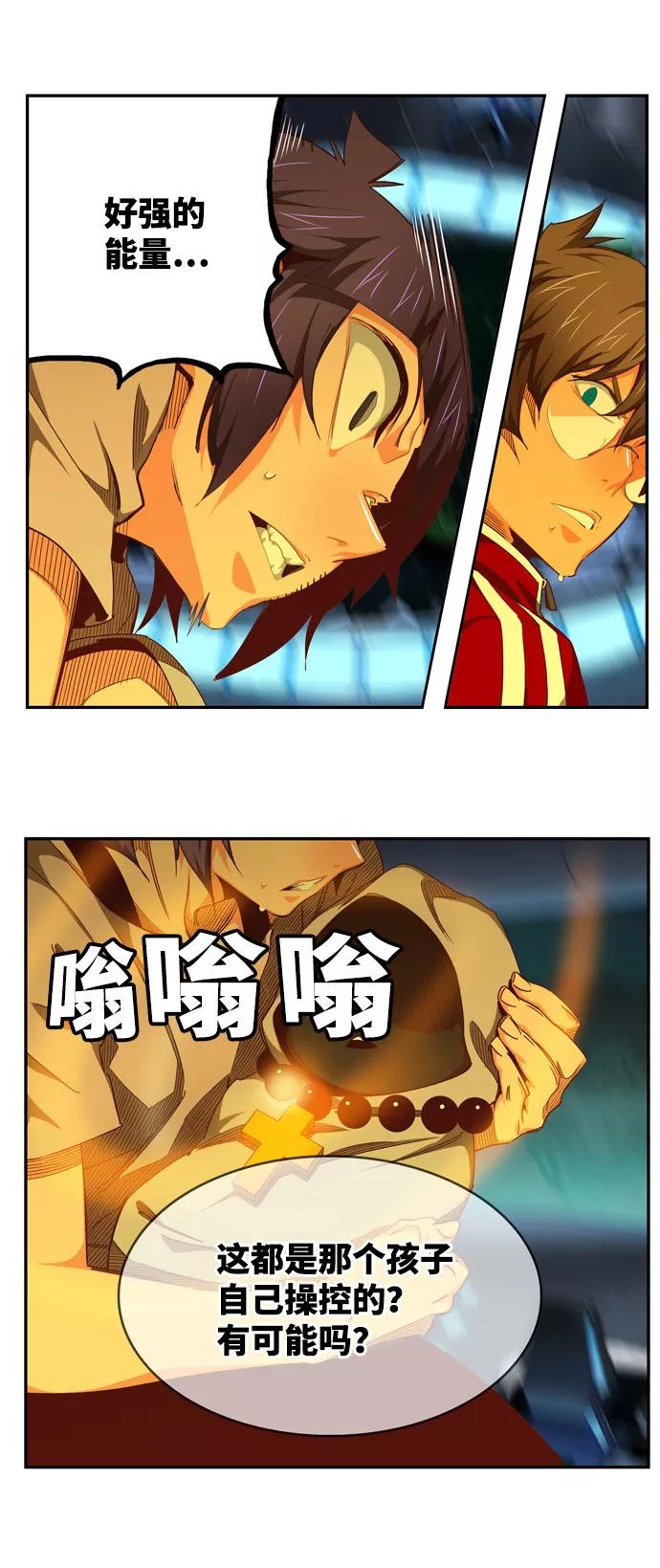 高校之神 - [第6部 RE：与神的较量] 第543话 - 第142张图