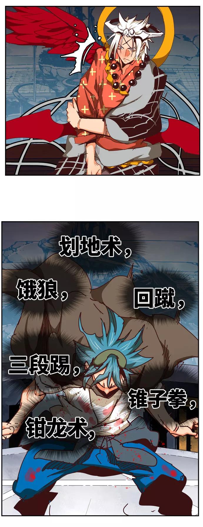 高校之神 - [第6部 RE：与神的较量] 第543话 - 第80张图