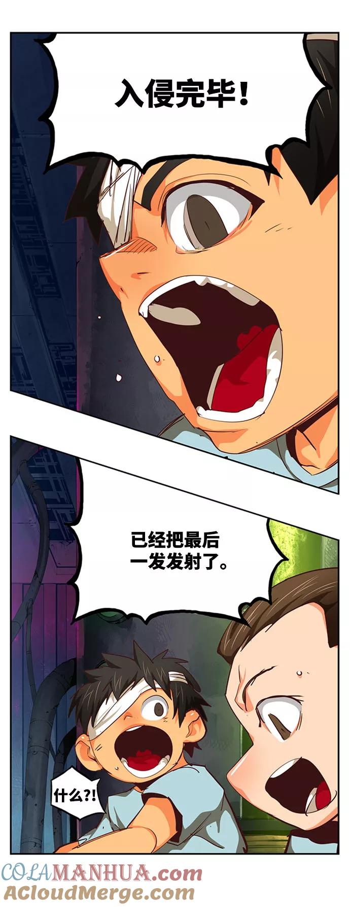 高校之神 - [第6部 RE：与神的较量] 第543话 - 第105张图