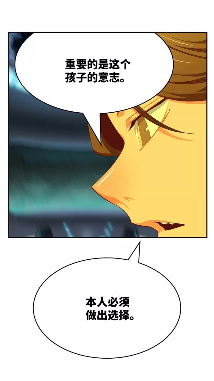 高校之神 - [第6部 RE：与神的较量] 第543话 - 第144张图