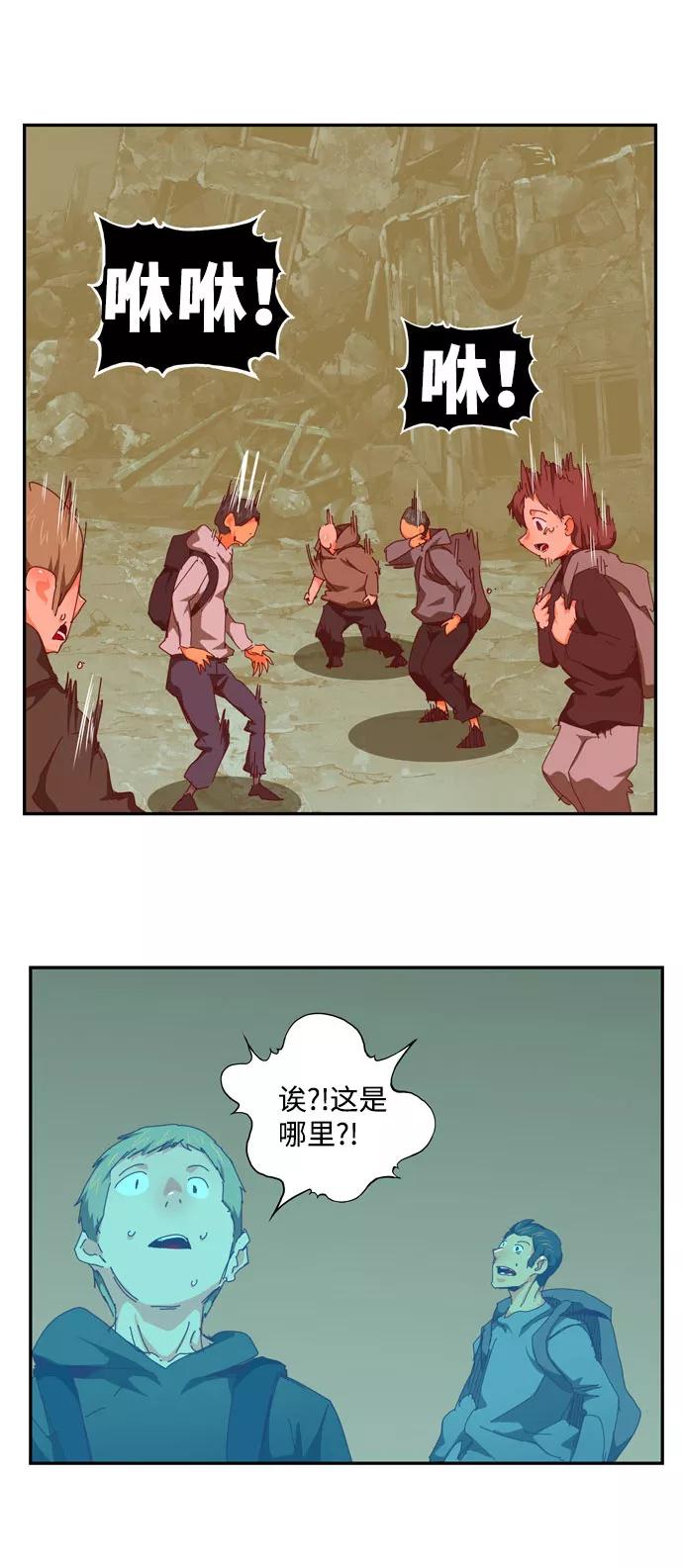 高校之神 - [第6部 RE：与神的较量] 第543话 - 第90张图