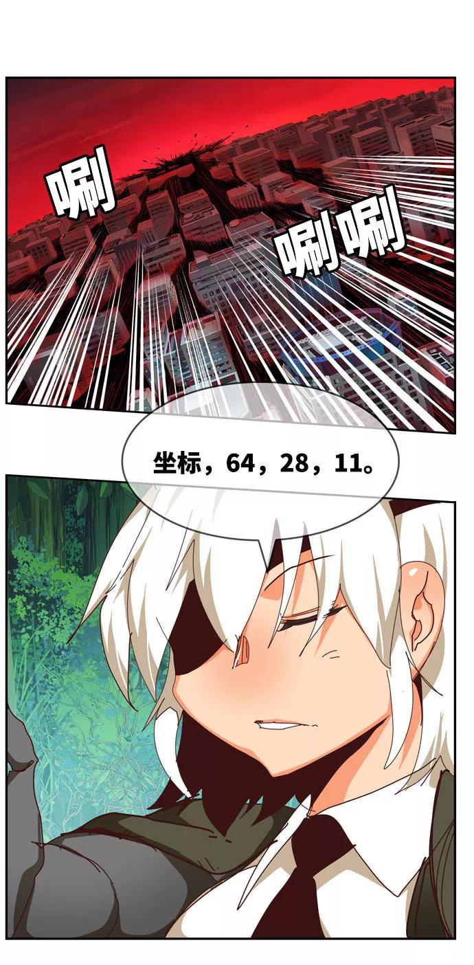 高校之神 - [第6部 RE：与神的较量] 第543话 - 第88张图