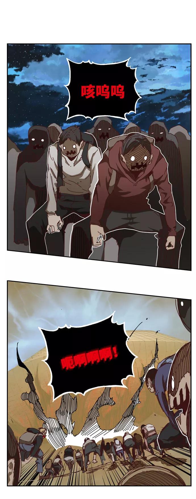 高校之神 - [第6部 RE：与神的较量] 第543话 - 第87张图