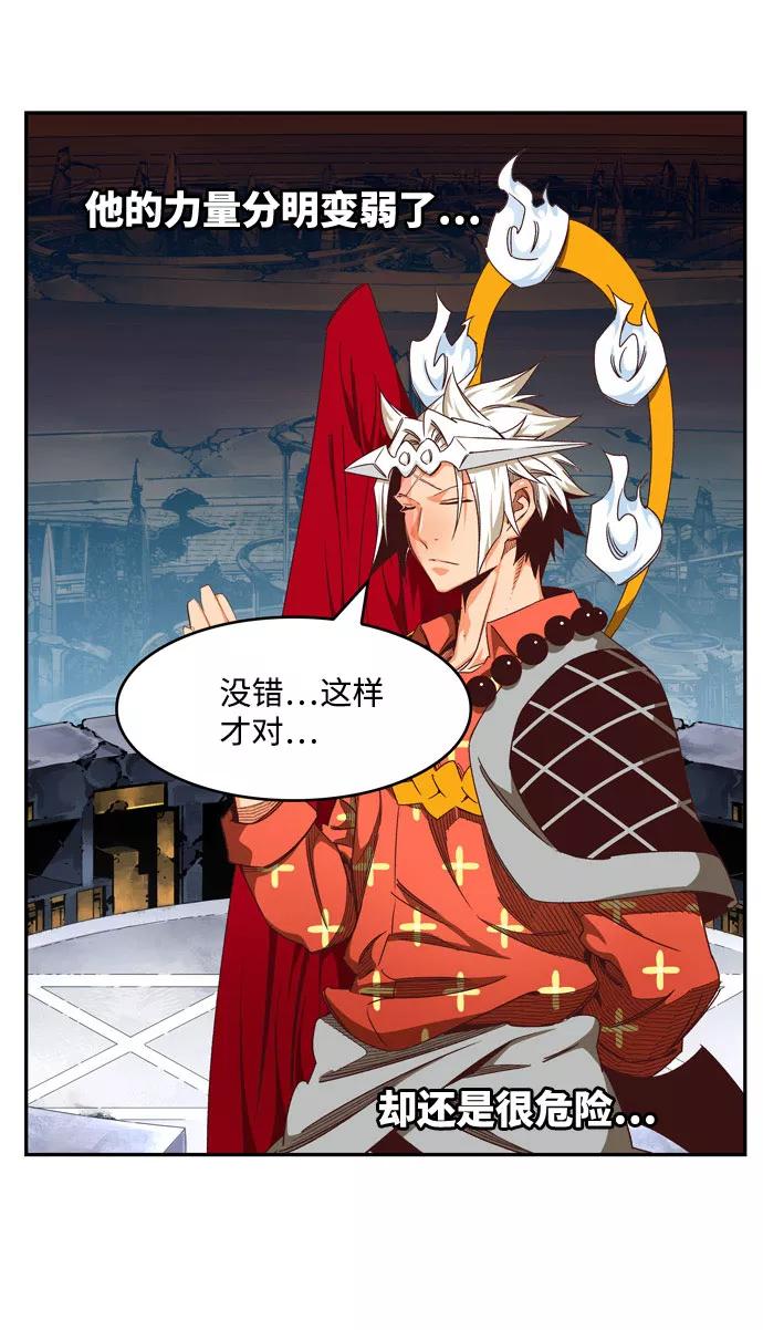 高校之神 - [第6部 RE：与神的较量] 第543话 - 第31张图