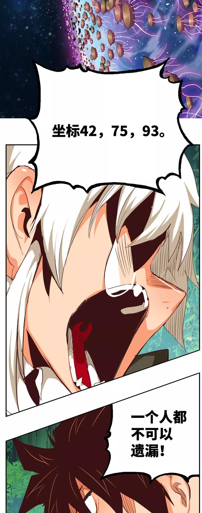 高校之神 - [第6部 RE：与神的较量] 第543话 - 第96张图