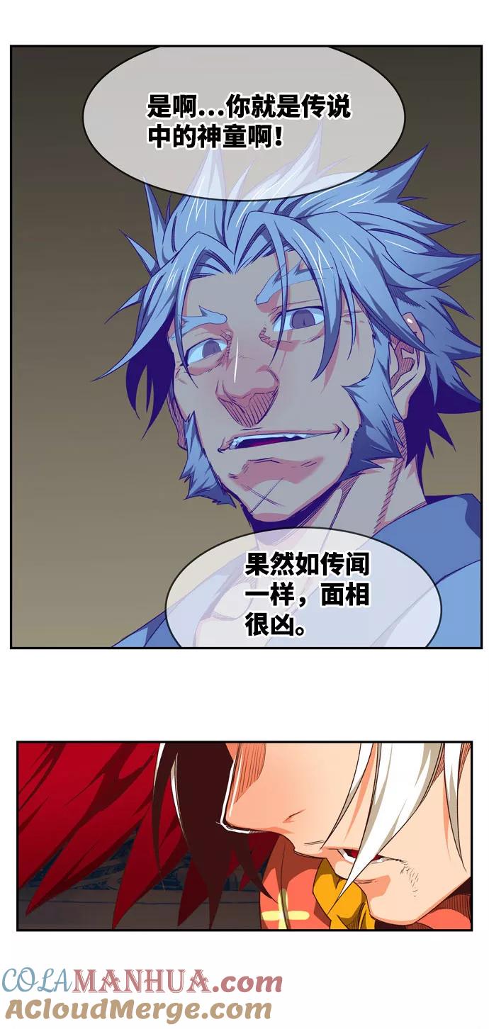 高校之神 - [第6部 RE：与神的较量] 第543话 - 第41张图