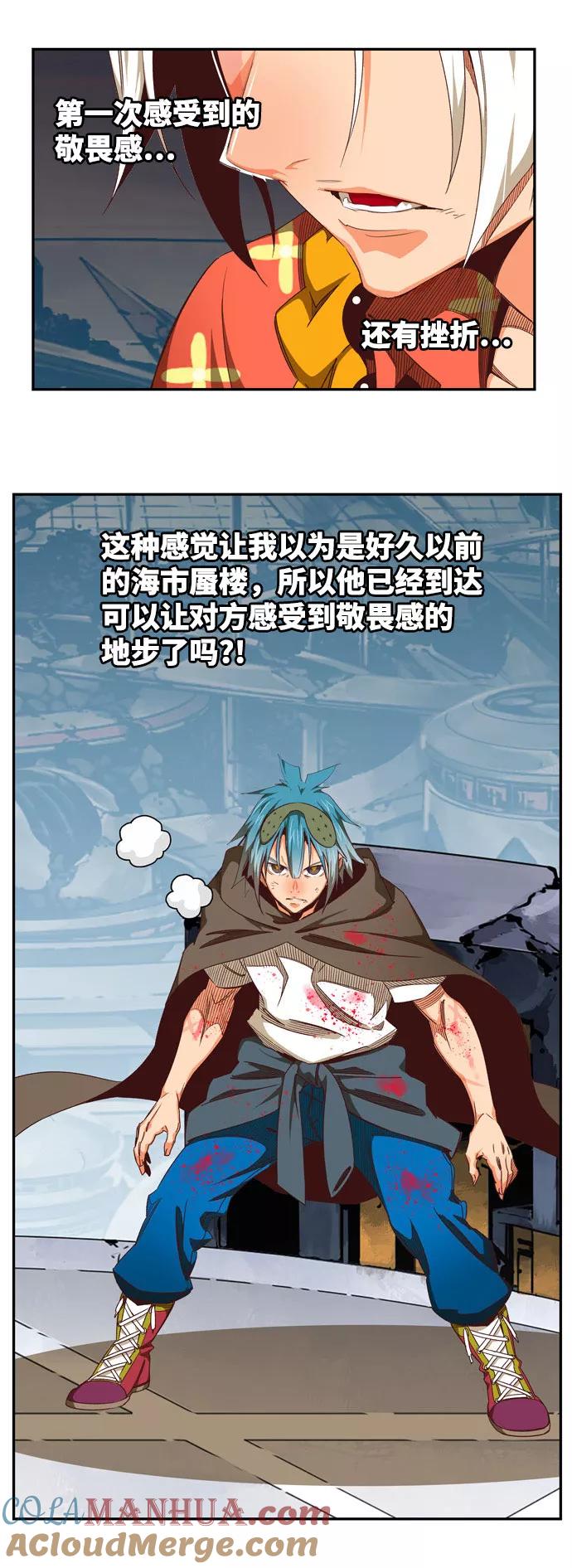 高校之神 - [第6部 RE：与神的较量] 第543话 - 第61张图