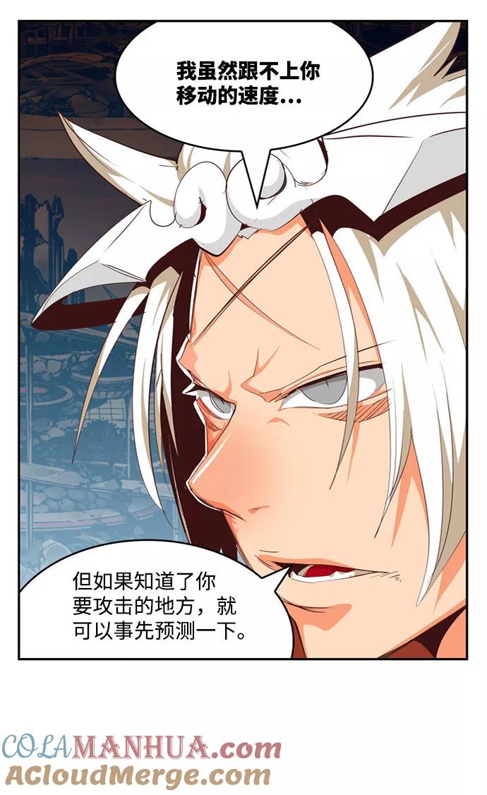 高校之神 - [第6部 RE：与神的较量] 第543话 - 第101张图