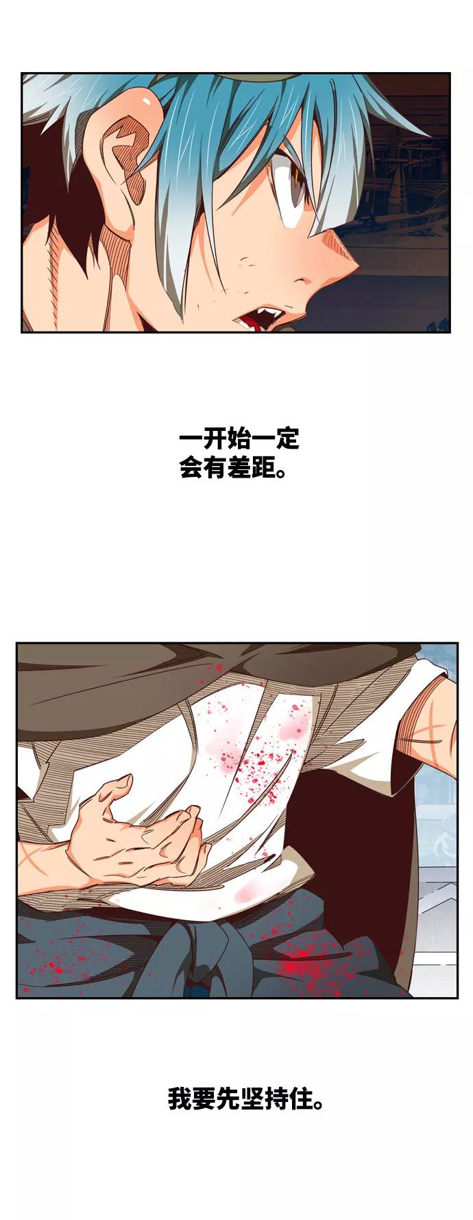 高校之神 - [第6部 RE：与神的较量] 第543话 - 第34张图