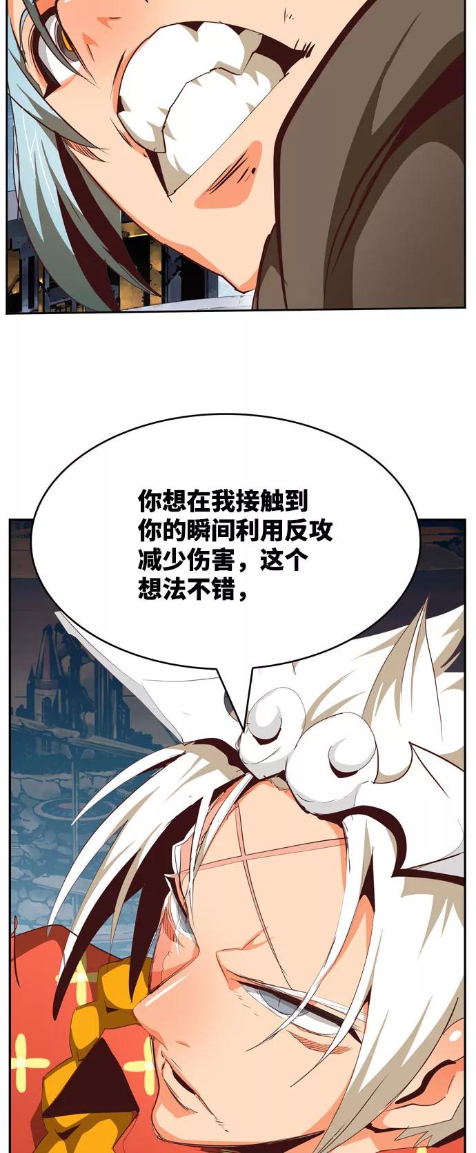 高校之神 - [第6部 RE：与神的较量] 第543话 - 第71张图