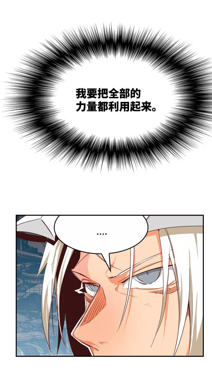 高校之神 - [第6部 RE：与神的较量] 第543话 - 第43张图