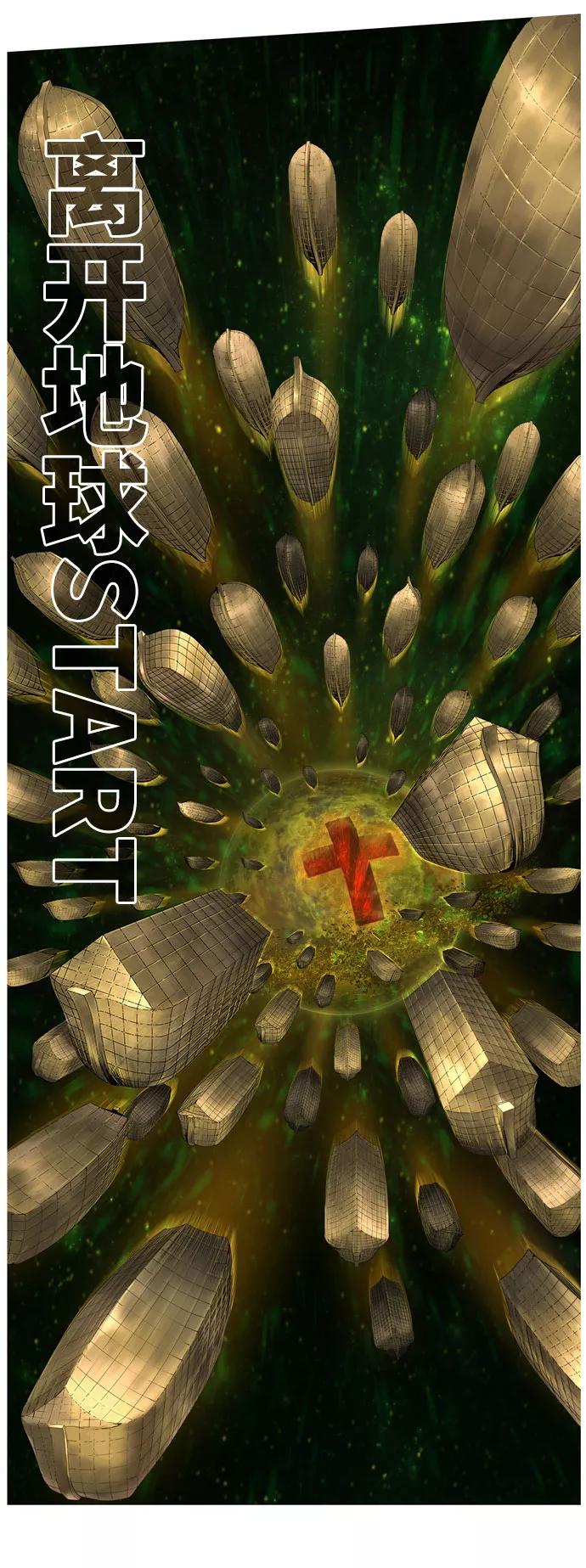 高校之神 - [第6部 RE：与神的较量] 第543话 - 第138张图