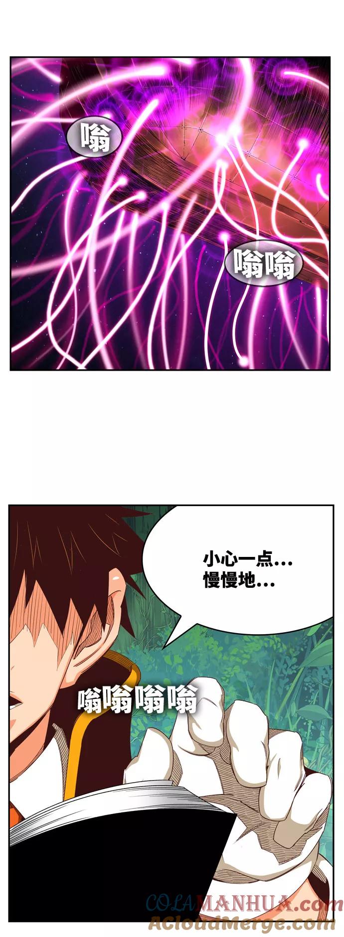 高校之神 - [第6部 RE：与神的较量] 第543话 - 第93张图