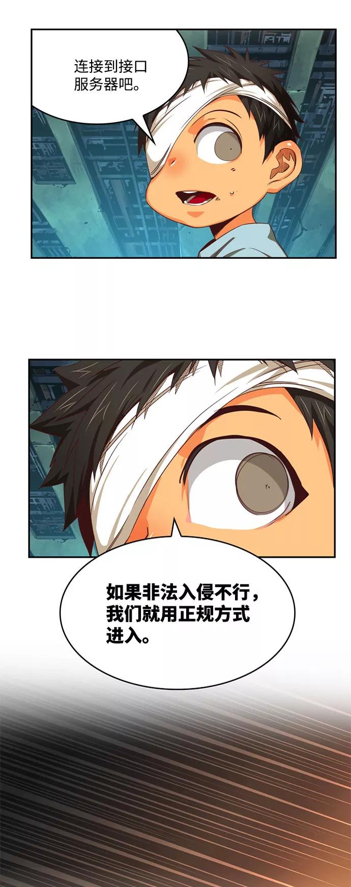 高校之神 - [第6部 RE：与神的较量] 第544话 - 第40张图