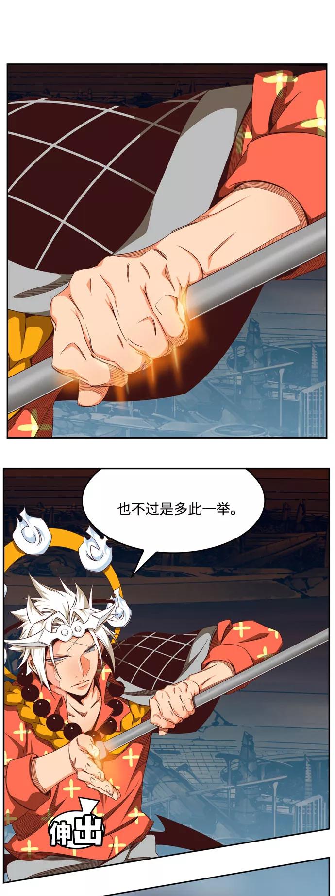 高校之神 - [第6部 RE：与神的较量] 第544话 - 第59张图