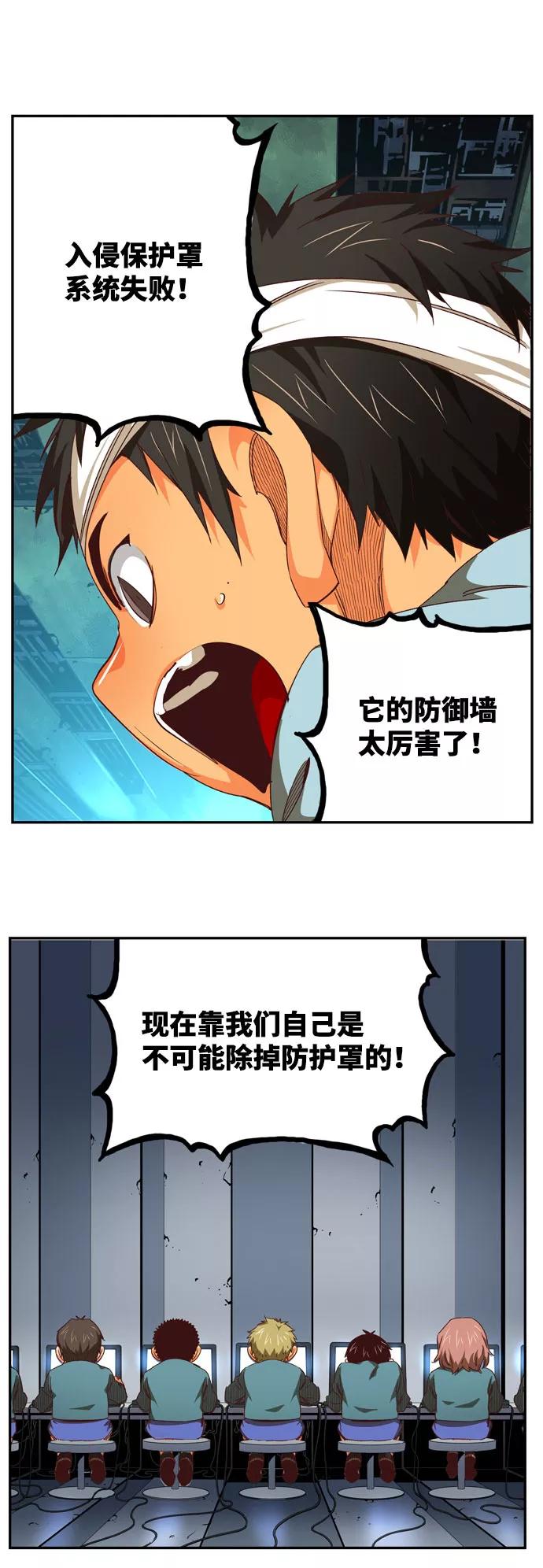 高校之神 - [第6部 RE：与神的较量] 第544话 - 第37张图