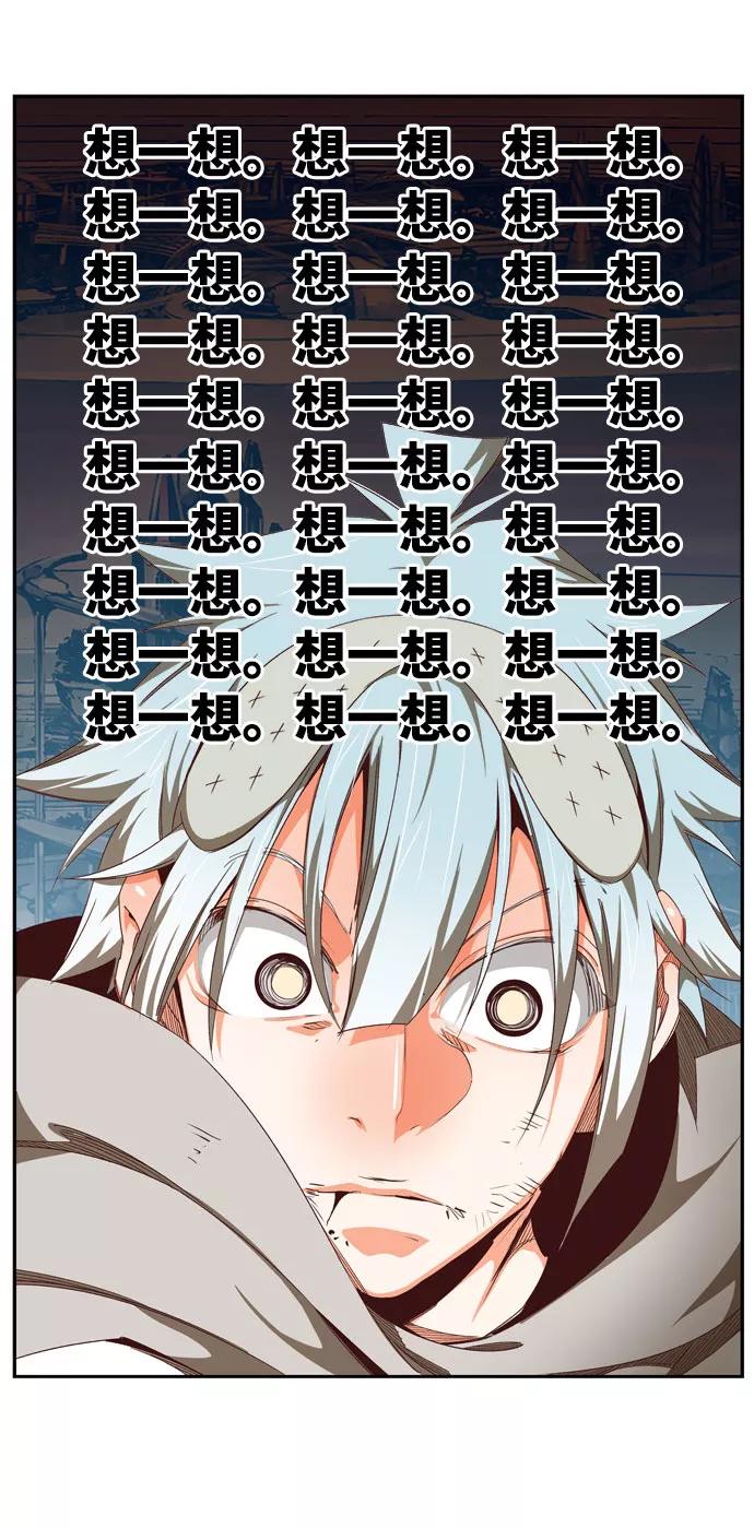 高校之神 - [第6部 RE：与神的较量] 第544话 - 第62张图