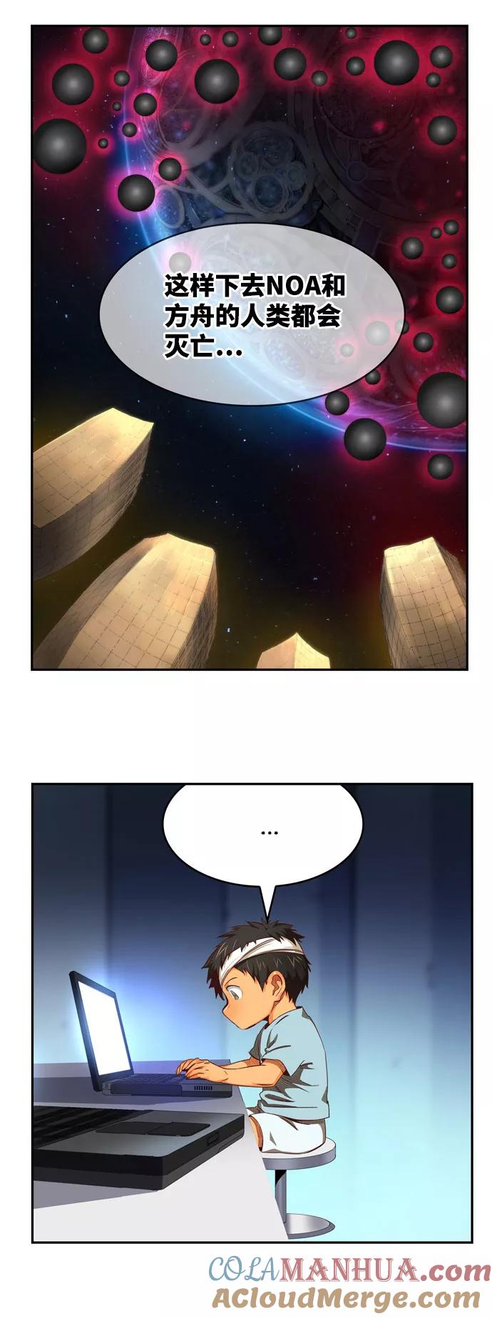 高校之神 - [第6部 RE：与神的较量] 第544话 - 第39张图