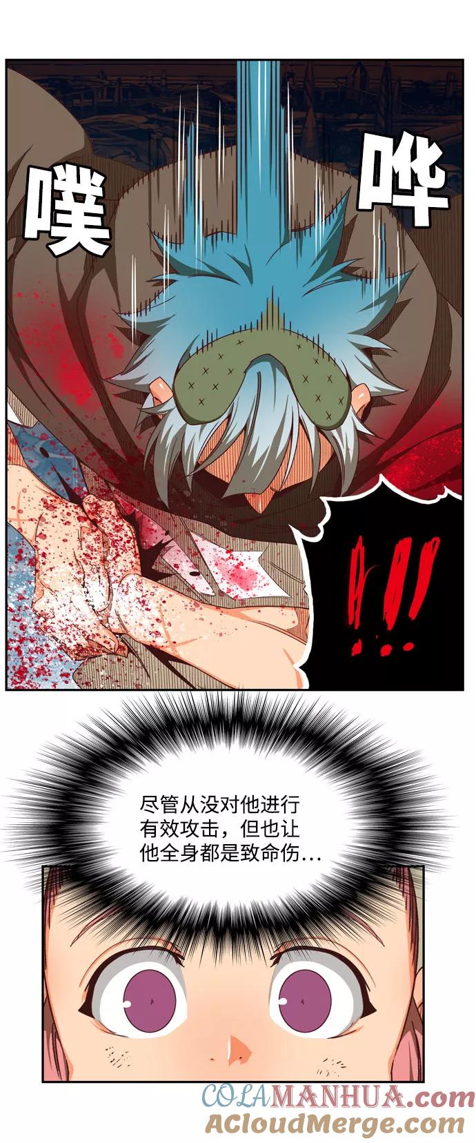 高校之神 - [第6部 RE：与神的较量] 第544话 - 第9张图