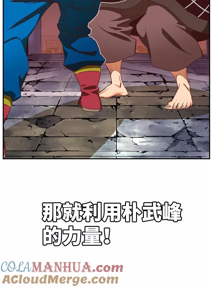 高校之神 - [第6部 RE：与神的较量] 第544话 - 第72张图