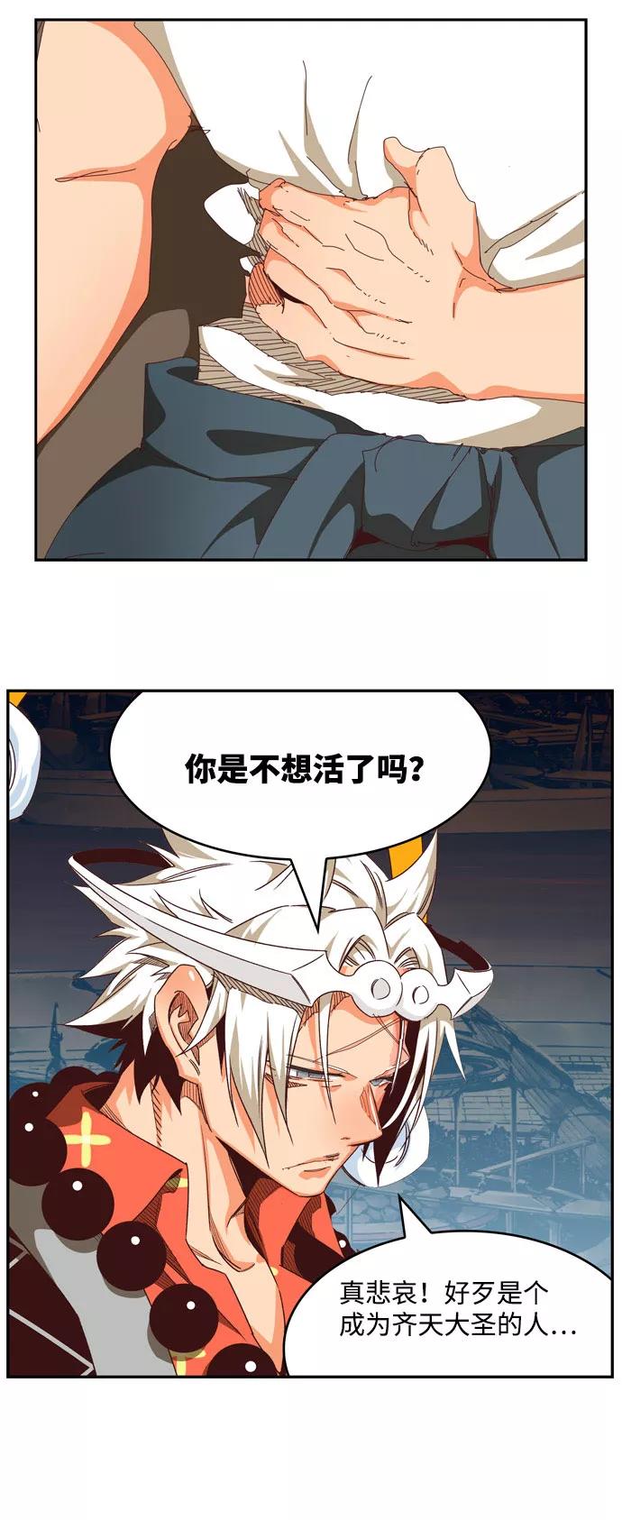 高校之神 - [第6部 RE：与神的较量] 第544话 - 第28张图