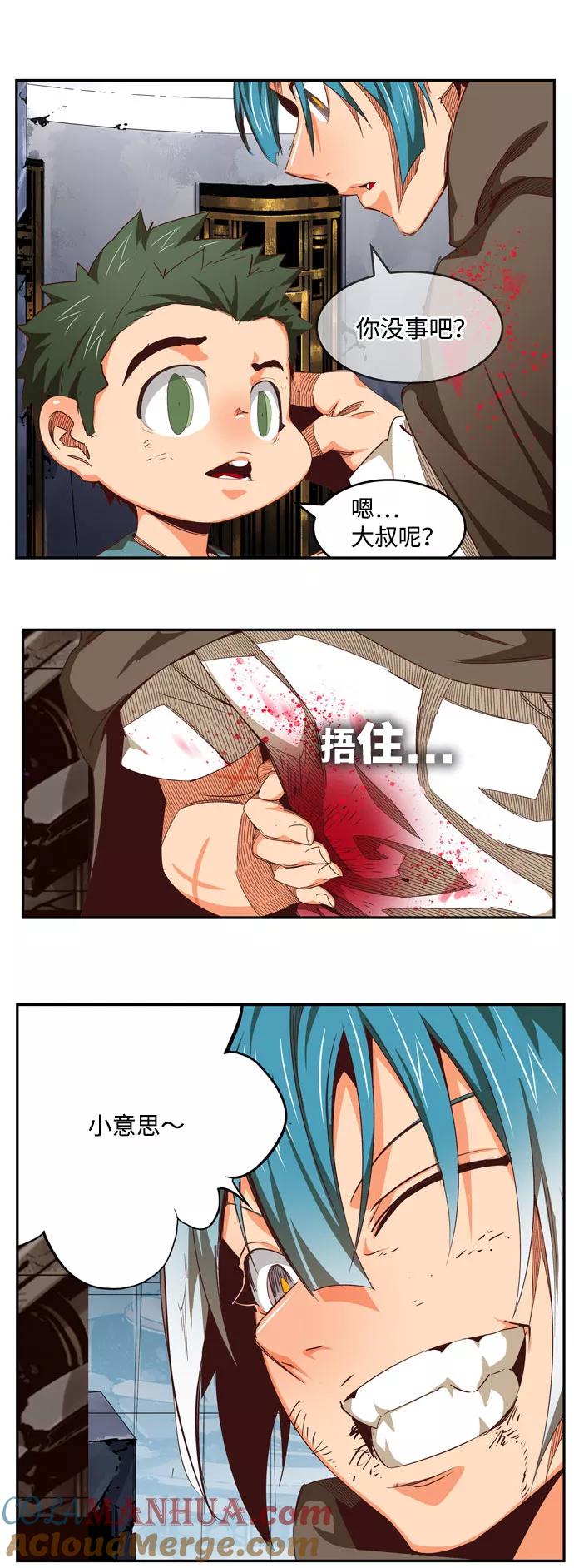 高校之神 - [第6部 RE：与神的较量] 第544话 - 第18张图