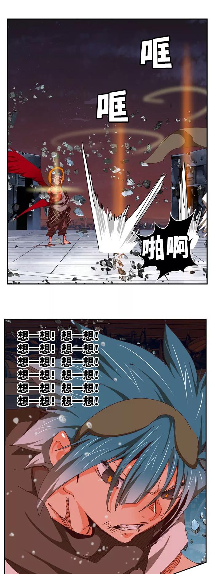 高校之神 - [第6部 RE：与神的较量] 第544话 - 第29张图