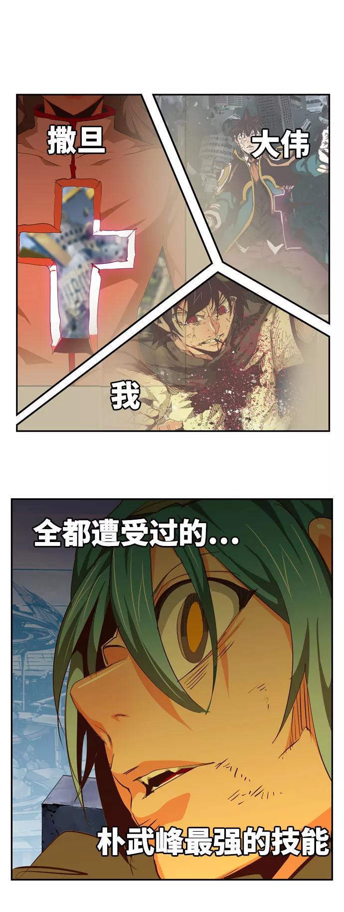 高校之神 - [第6部 RE：与神的较量] 第544话 - 第64张图