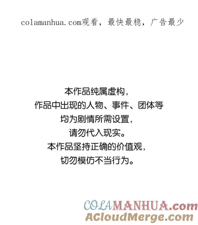 高校之神 - [第6部 RE：与神的较量] 第544话 - 第1张图