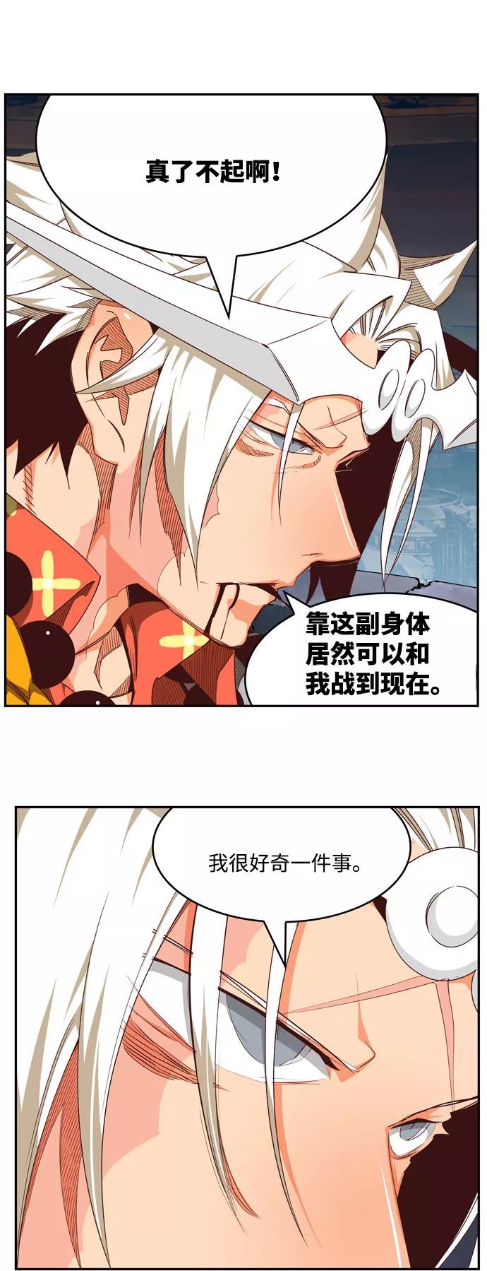 高校之神 - [第6部 RE：与神的较量] 第544话 - 第82张图