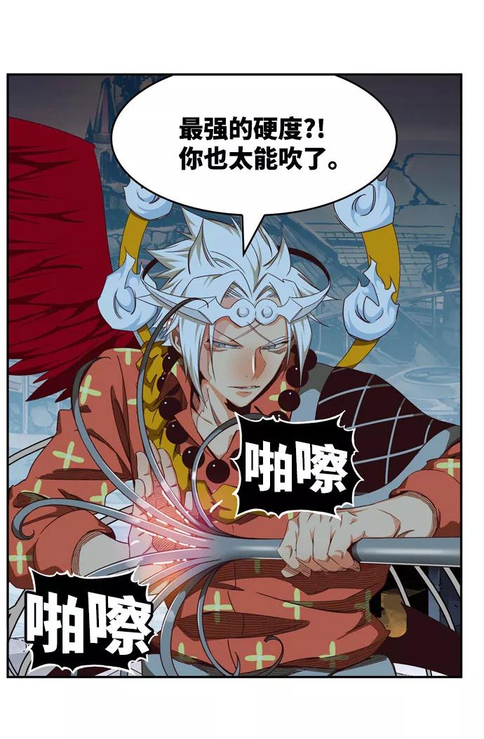 高校之神 - [第6部 RE：与神的较量] 第544话 - 第61张图