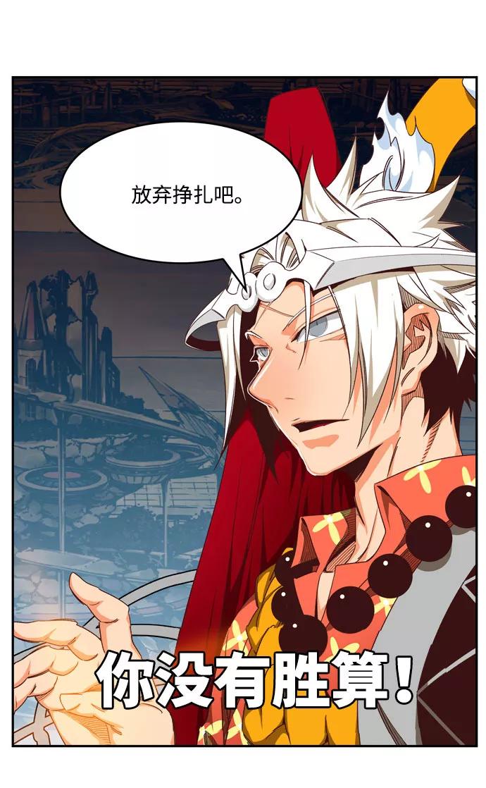 高校之神 - [第6部 RE：与神的较量] 第544话 - 第10张图